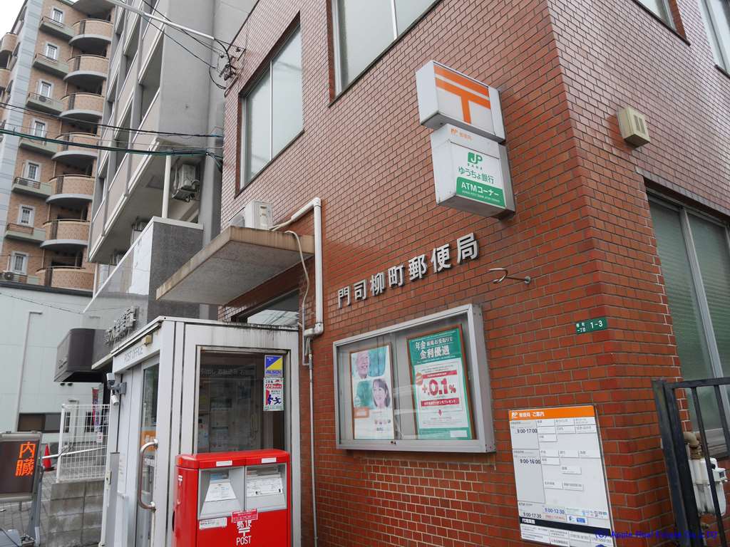 プラスワンビル  郵便局