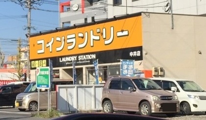 サンシャイン・マリンズ井堀 コインランドリー