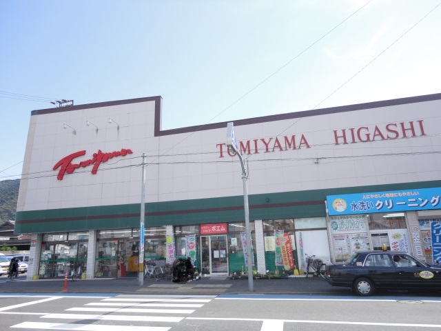 ヴィラナリー門司4棟 スーパー