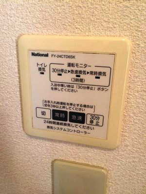 アヴニール緑ヶ丘 その他設備