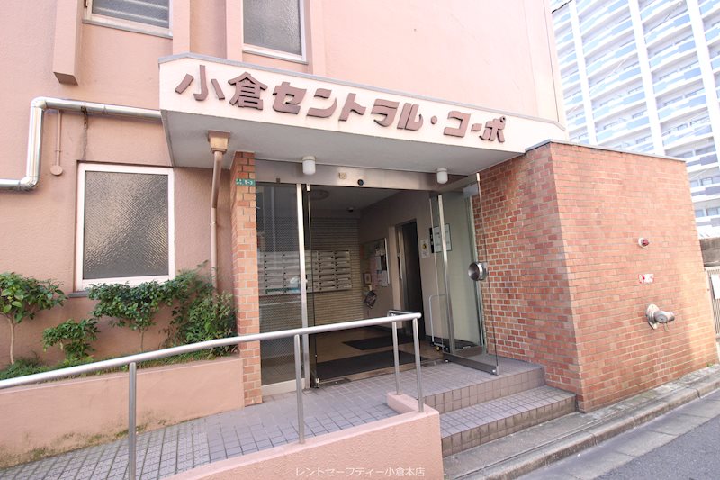 小倉セントラルコーポ  エントランス