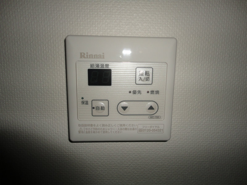 ウィングス三萩野   その他設備