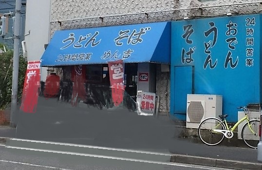 RideⅡ レストラン