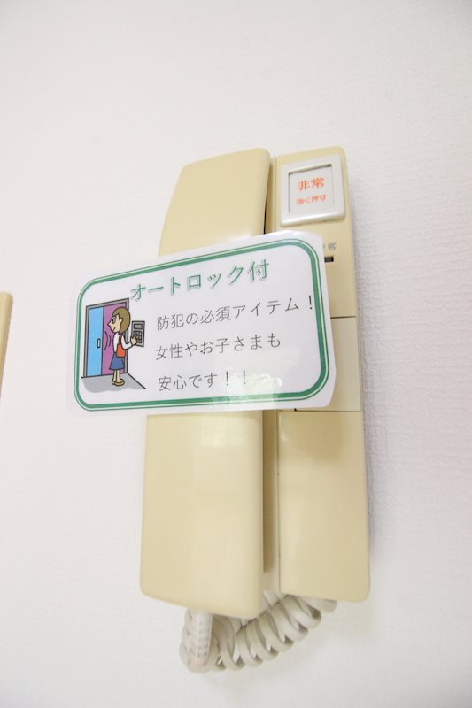 オアシス門司港 セキュリティ