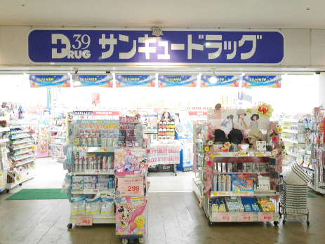 ニューサンリバー15番館 ドラッグストア