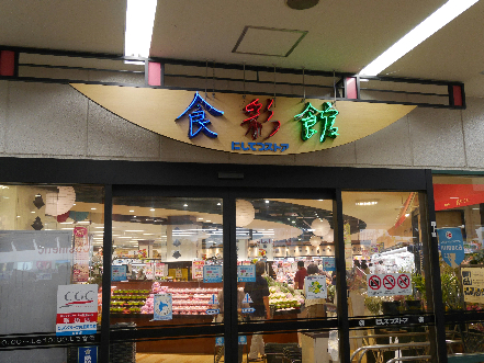 ニューサンリバー15番館 スーパー