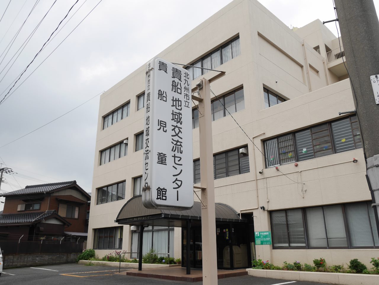 オリオン  公共施設