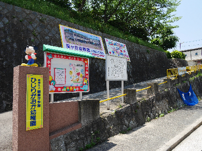 ロージュマン真鶴  幼稚園