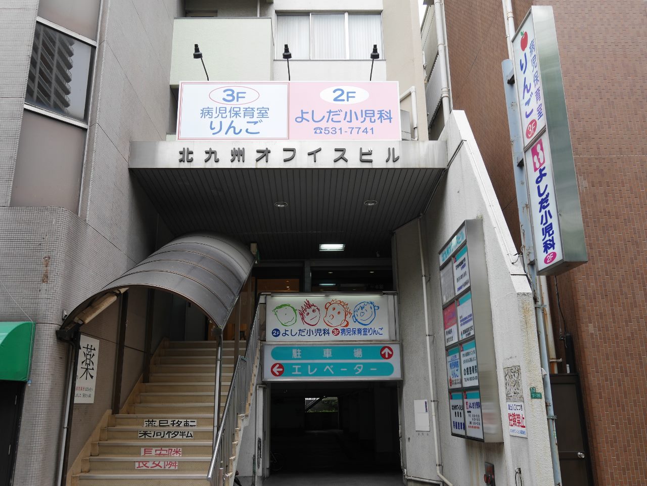 フェルト1113 小児科