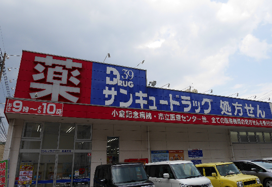 ボンヌール植田 ドラッグストア