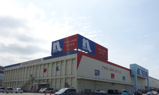 壽ビル ホームセンター
