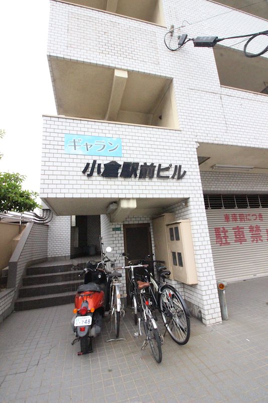 ギャラン小倉駅前ビル  その他