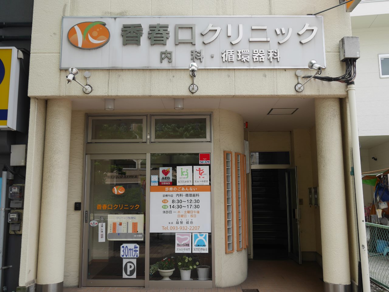 ギャラン江南  内科