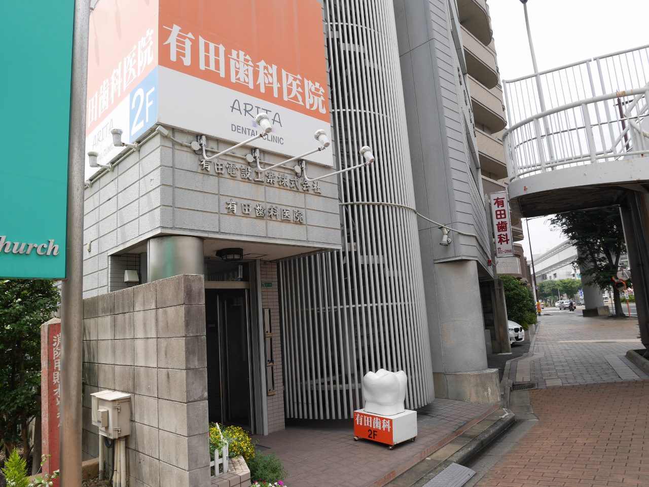 ギャラン江南  歯科