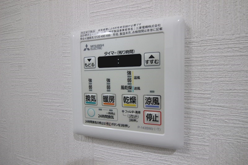 Grand Chariot三萩野  その他