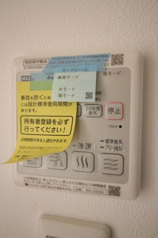 Chime境川 その他