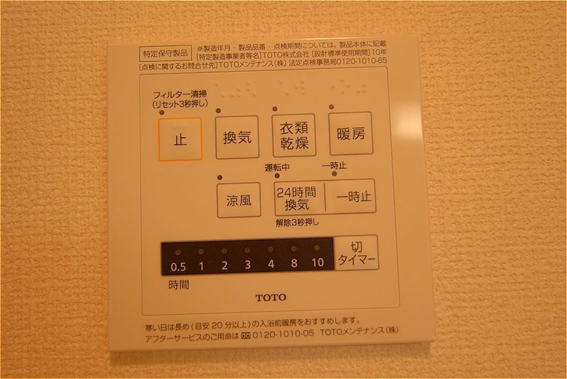 Lire de repos   その他設備