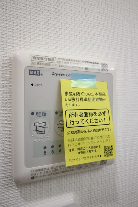 VERDE幸町 その他