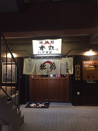 VERDE幸町 レストラン