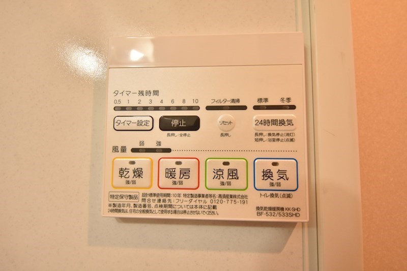 ウィングス城野駅前 その他設備