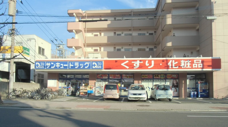 ニューメディアⅠ ドラッグストア