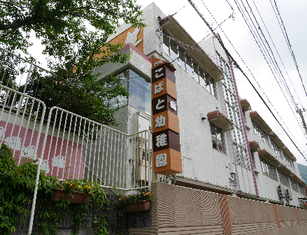ルフラン東新町 幼稚園