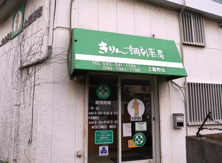 パラシオ赤坂Ｃ棟 ドラッグストア