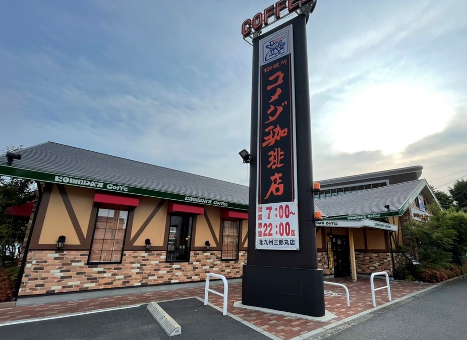ミリオンコーポラス白百合 レストラン
