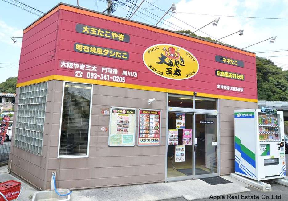 黒川NO.24 レストラン