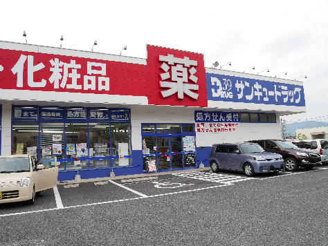 福岡県北九州市門司区上馬寄２丁目 ドラッグストア