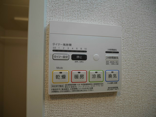 グランド　アイ　香春口   その他設備