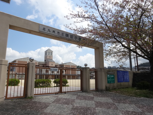 ニューリバー八幡 小学校