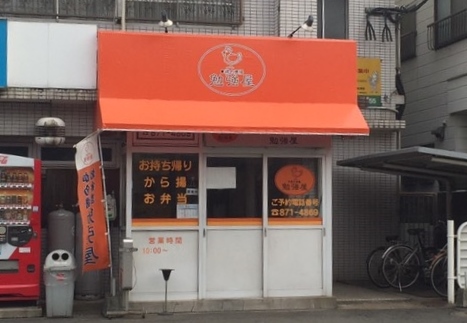 AGORA中原 ショッピング施設