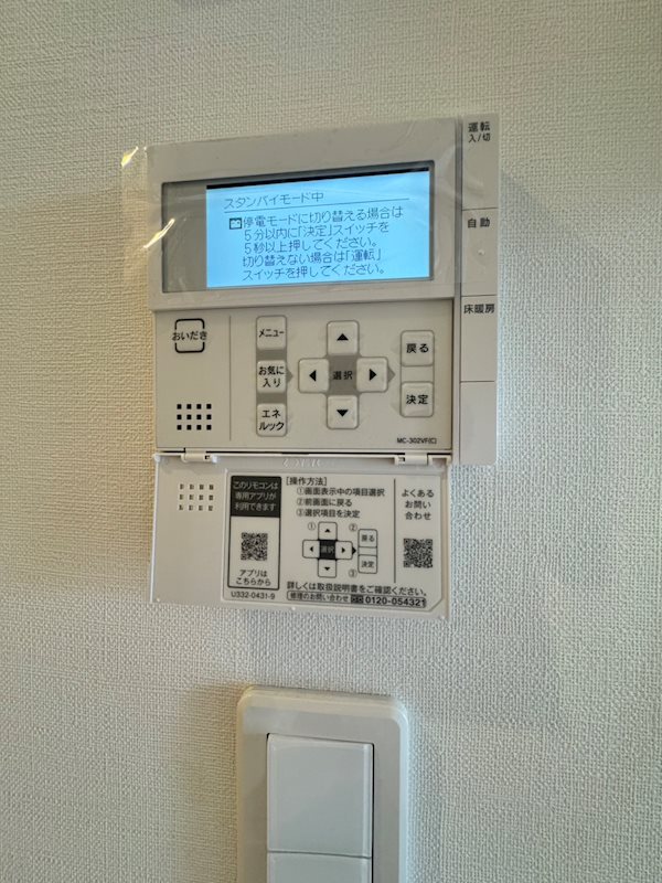 FAMILIE その他設備