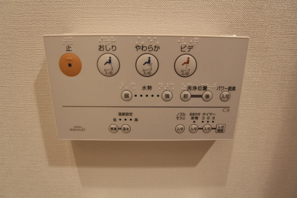 サンシャインプリンセス　北九州  その他設備