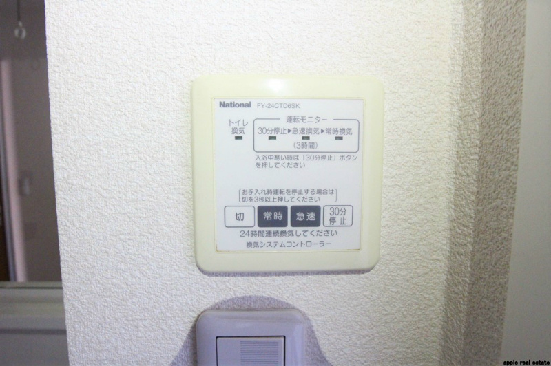 MAST緑ヶ丘　E その他設備