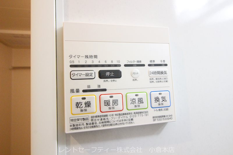 ウイングス三郎丸  その他