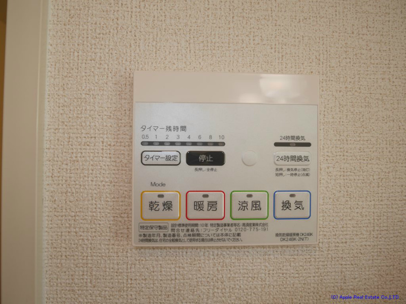 ルミナス  その他設備