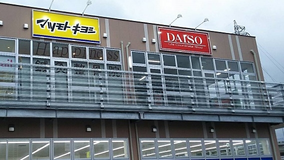 ニューシティアパートメンツ南小倉Ⅱ ショッピング施設