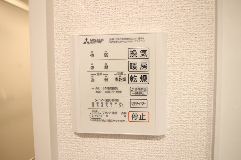 HABITAT YOSHINO   その他設備