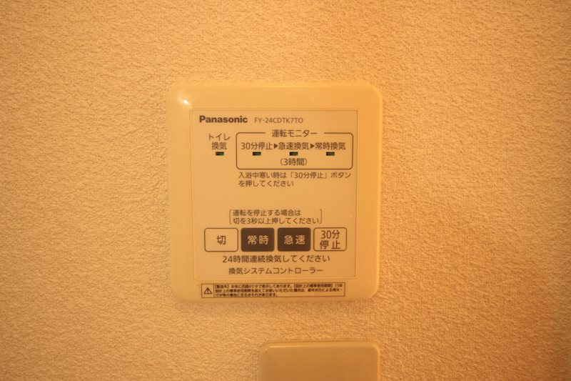 シャーメゾン谷町 A棟    その他