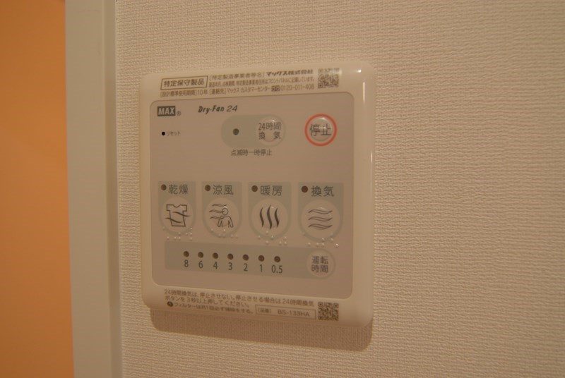 シャーメゾンステージ片野  その他