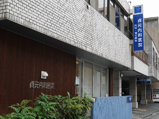 馬借タカヤコーポレーション 内科
