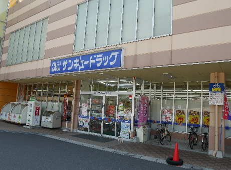 アンテス上到津  ドラッグストア