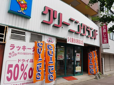 アンテス上到津  コインランドリー