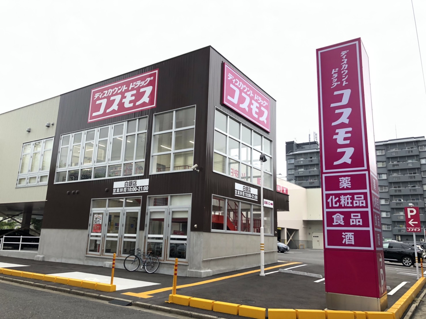 ニューシティアパートメンツ南小倉Ⅱ ショッピング施設
