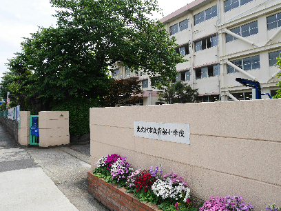 ニューシティアパートメンツ南小倉1   小学校