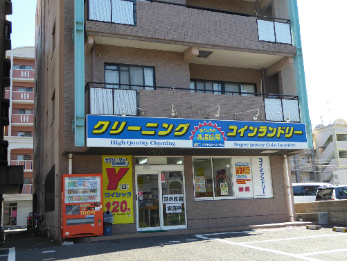 サンパーク守恒テラス コインランドリー