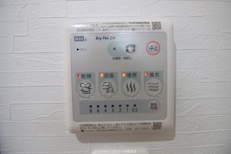 エルザグランツ中津口 その他設備