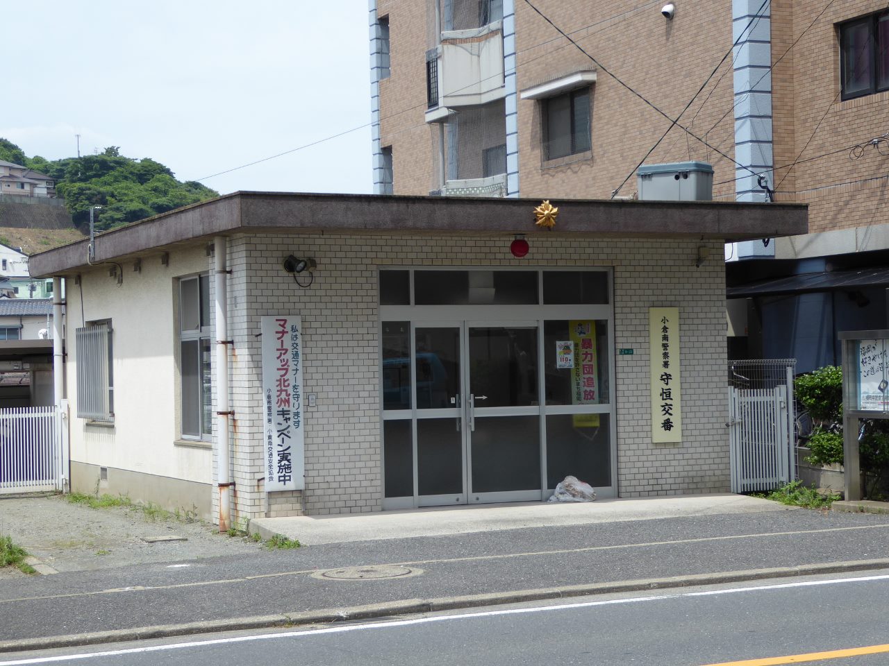 セントラルアベニュー 警察署・交番